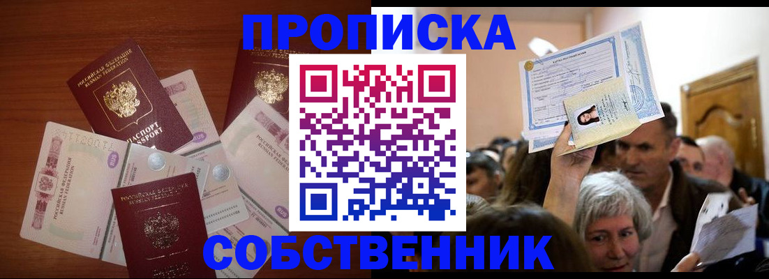 временная регистрация для всех в Грозном