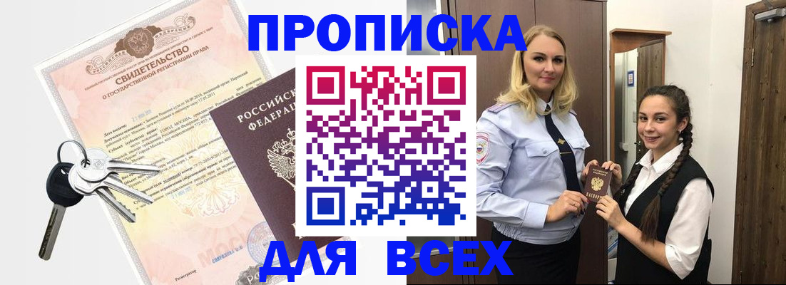 временная регистрация адрес в Грозном