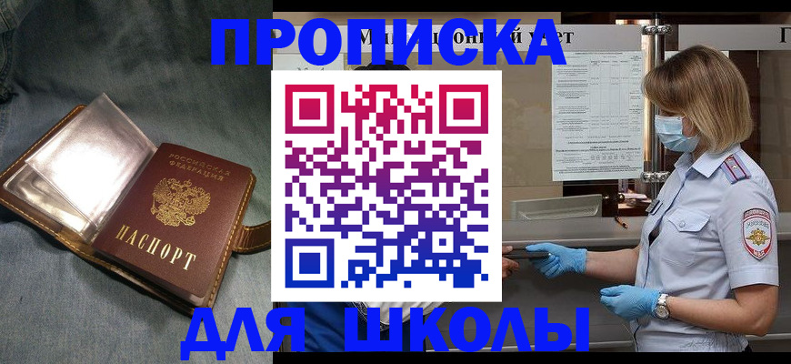 прописка законно в Грозном