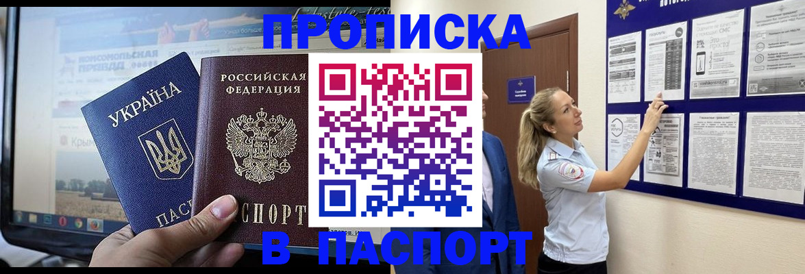 прописка для военкомата в Грозном