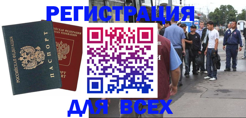прописка в квартире в Грозном