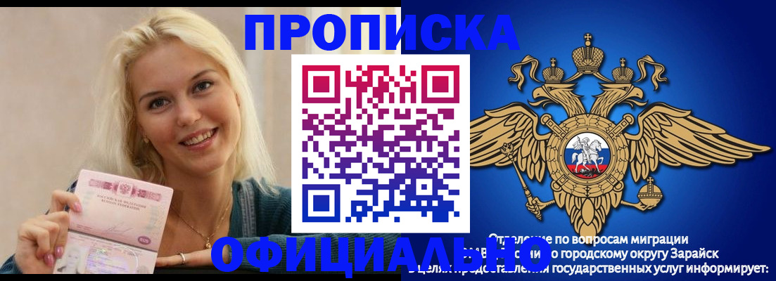прописка от собственника в Грозном